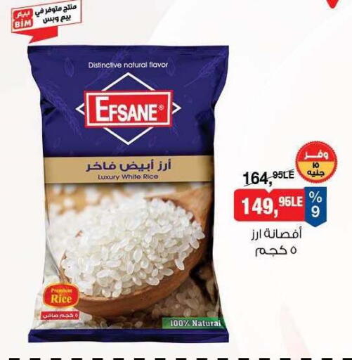 available at BIM Market  in Egypt - Cairo