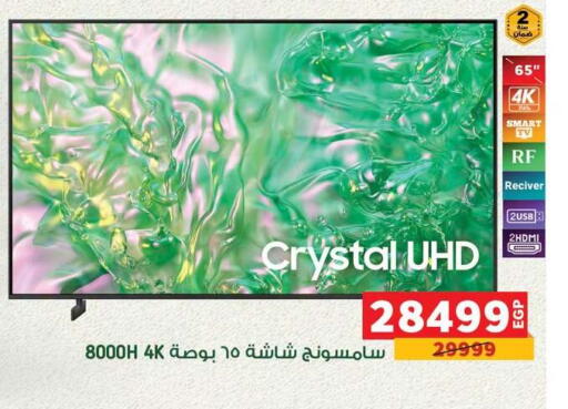 available at بنده in Egypt - القاهرة