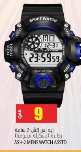 available at Grand Hypermarket in Qatar - Al Wakra