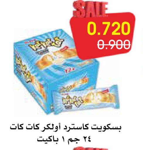 available at Al Rawda & Hawally Coop Society in Kuwait - Kuwait City