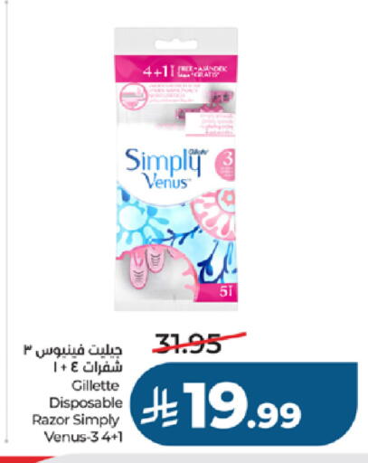 available at LULU Hypermarket in KSA, Saudi Arabia, Saudi - Jeddah