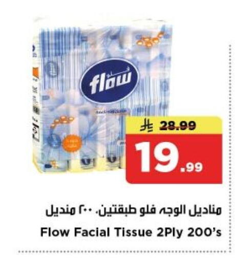 available at Nesto in KSA, Saudi Arabia, Saudi - Al-Kharj