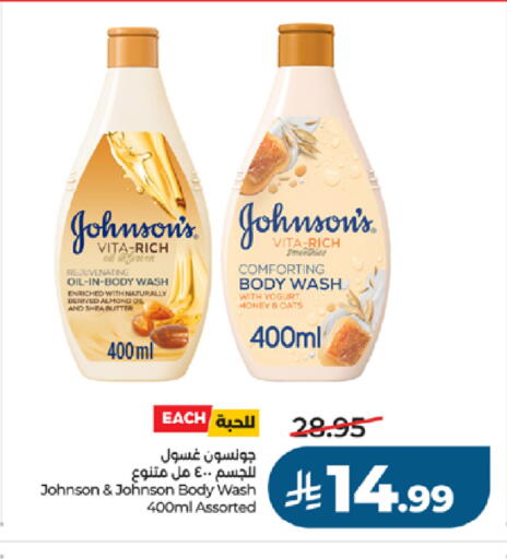available at لولو هايبرماركت in مملكة العربية السعودية, السعودية, سعودية - جدة