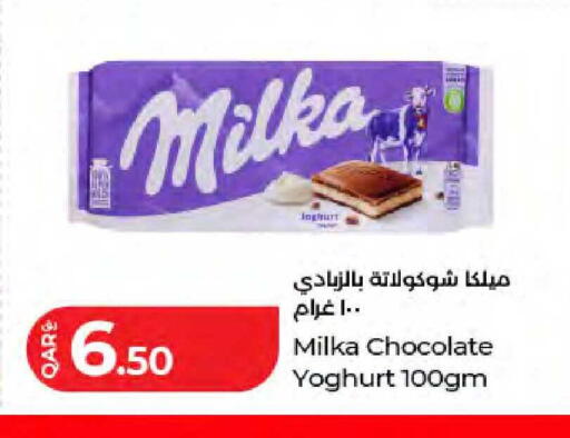 available at LuLu Hypermarket in Qatar - Umm Salal