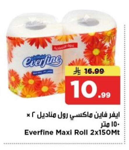 available at Nesto in KSA, Saudi Arabia, Saudi - Al-Kharj