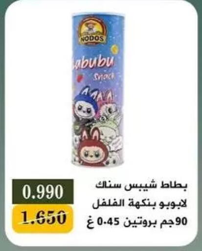 available at جمعية البيان التعاونية in الكويت - مدينة الكويت