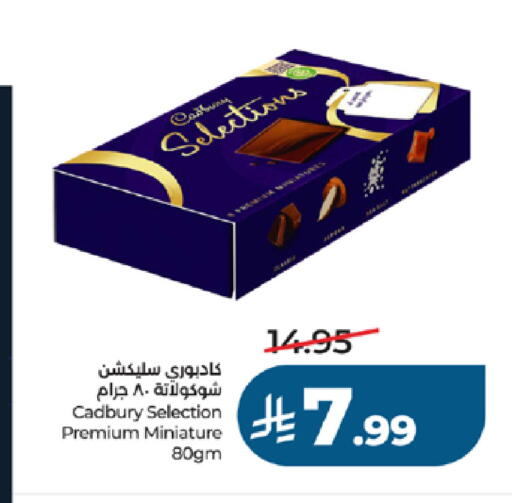 available at لولو هايبرماركت in مملكة العربية السعودية, السعودية, سعودية - جدة