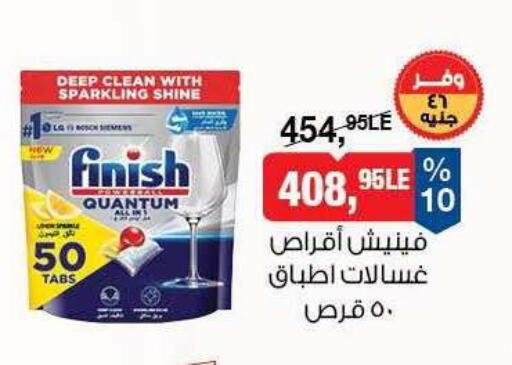 available at BIM Market  in Egypt - Cairo