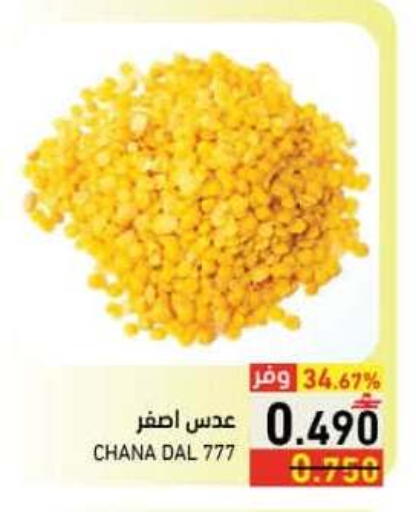available at رامز in عُمان - صلالة