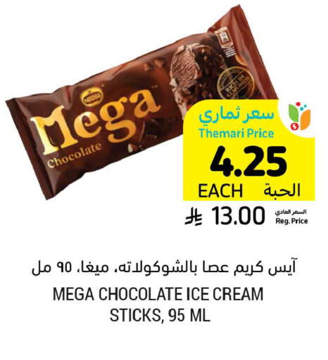 available at Tamimi Market in KSA, Saudi Arabia, Saudi - Al Khobar