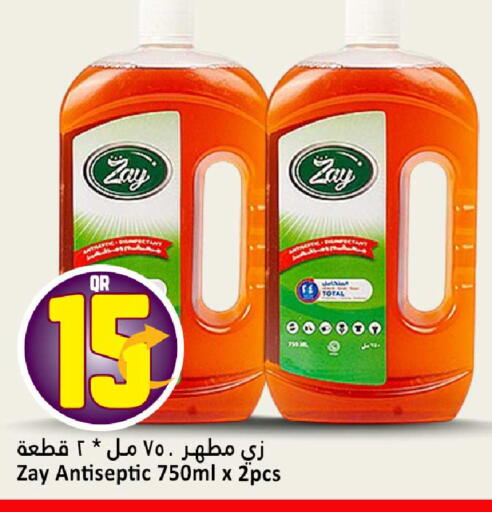 available at دانة هايبرماركت in قطر - الضعاين