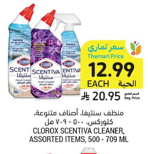 available at Tamimi Market in KSA, Saudi Arabia, Saudi - Medina