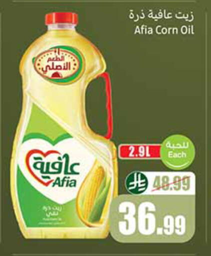 available at أسواق عبد الله العثيم in مملكة العربية السعودية, السعودية, سعودية - بيشة