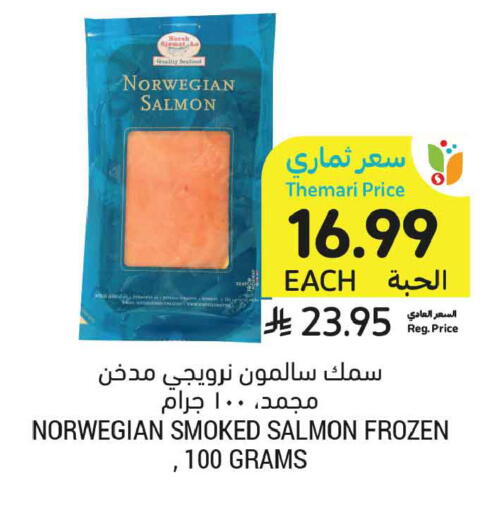 available at أسواق التميمي in مملكة العربية السعودية, السعودية, سعودية - المدينة المنورة