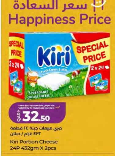 available at لولو هايبرماركت in قطر - الريان