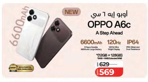 available at LuLu Hypermarket in Qatar - Al Daayen