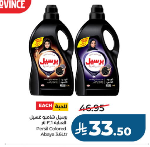 available at لولو هايبرماركت in مملكة العربية السعودية, السعودية, سعودية - جدة
