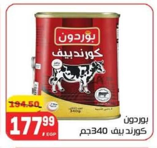 available at Hyper El Mansoura Shobra in Egypt - Cairo