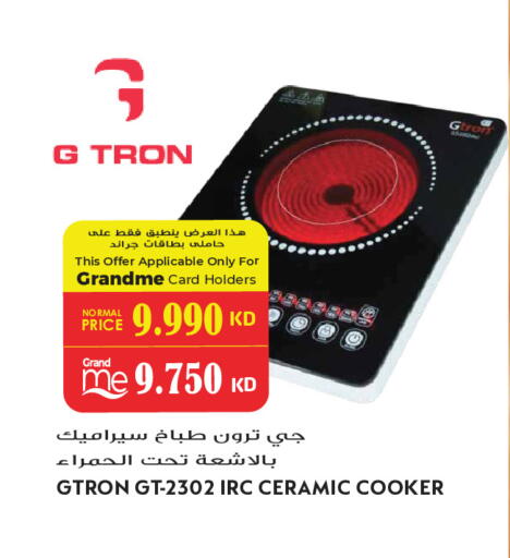 available at Grand Hyper in Kuwait - Jahra Governorate
