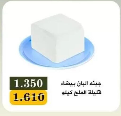 available at جمعية البيان التعاونية in الكويت - مدينة الكويت