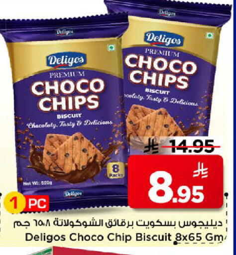 available at مارك & سيف in مملكة العربية السعودية, السعودية, سعودية - الخبر‎