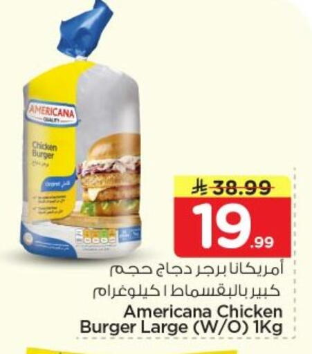available at نستو in مملكة العربية السعودية, السعودية, سعودية - الخرج
