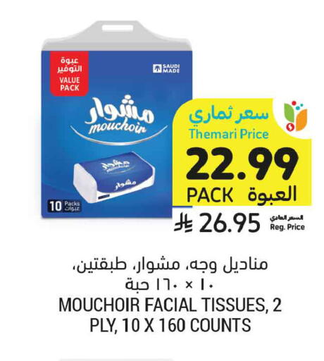 available at Tamimi Market in KSA, Saudi Arabia, Saudi - Al Khobar