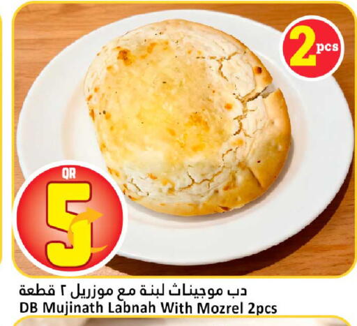 available at دانة هايبرماركت in قطر - الضعاين