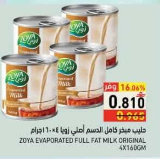 available at رامز in عُمان - صُحار‎