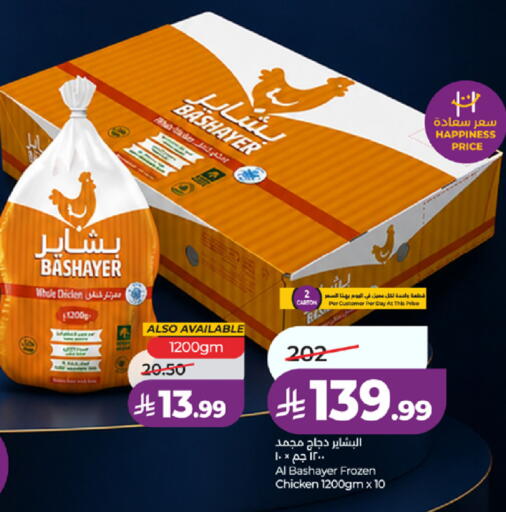 available at لولو هايبرماركت in مملكة العربية السعودية, السعودية, سعودية - جدة