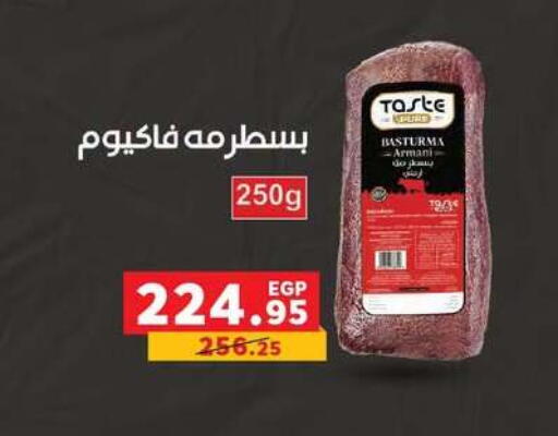available at بنده in Egypt - القاهرة