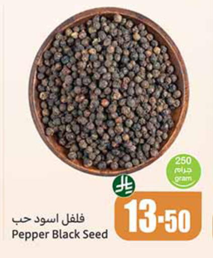 Pepper available at Othaim Markets in KSA, Saudi Arabia, Saudi - Al-Kharj