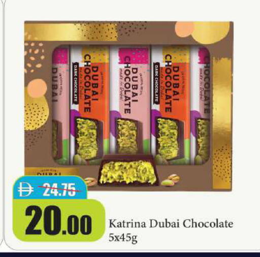 available at Al Aswaq Hypermarket in UAE - Ras al Khaimah
