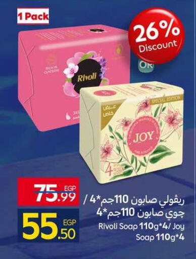 available at كارفور in Egypt - القاهرة