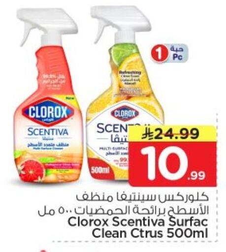 available at Nesto in KSA, Saudi Arabia, Saudi - Al-Kharj