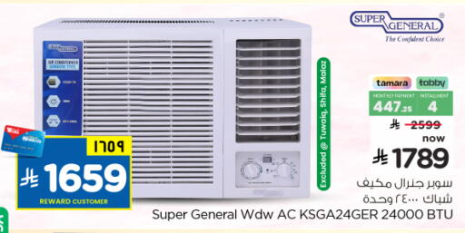 available at Hyper Al Wafa in KSA, Saudi Arabia, Saudi - Al-Kharj