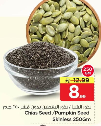 Pumpkin available at Nesto in KSA, Saudi Arabia, Saudi - Al Khobar