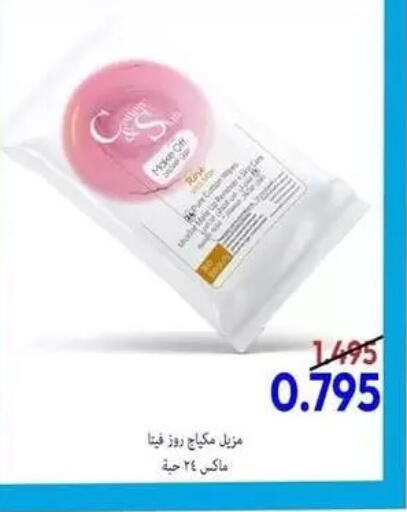 available at جمعية البيان التعاونية in الكويت - مدينة الكويت