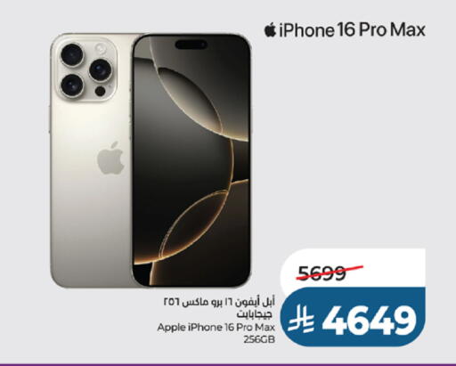 Apple available at لولو هايبرماركت in مملكة العربية السعودية, السعودية, سعودية - جدة