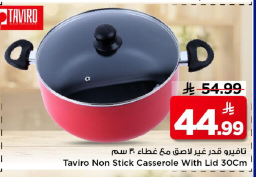 available at مارك & سيف in مملكة العربية السعودية, السعودية, سعودية - الخبر‎