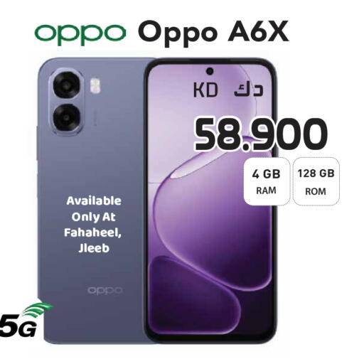 available at Grand Hyper in Kuwait - Jahra Governorate