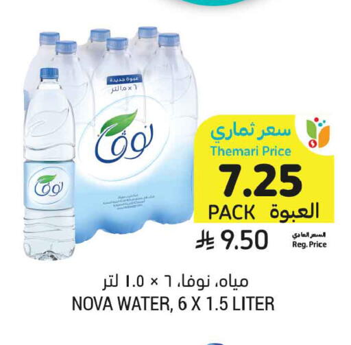 available at أسواق التميمي in مملكة العربية السعودية, السعودية, سعودية - جدة