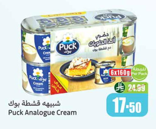 available at Othaim Markets in KSA, Saudi Arabia, Saudi - Al-Kharj