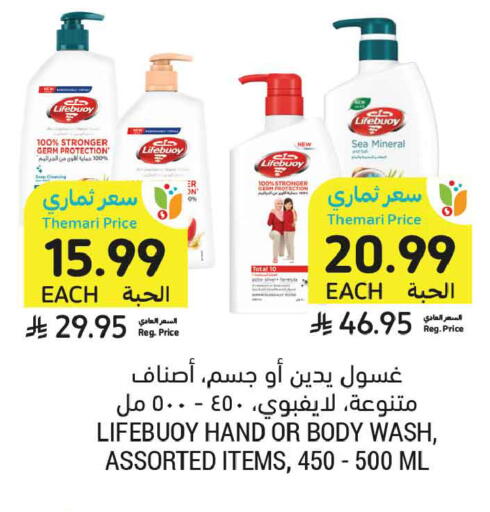 available at أسواق التميمي in مملكة العربية السعودية, السعودية, سعودية - المدينة المنورة
