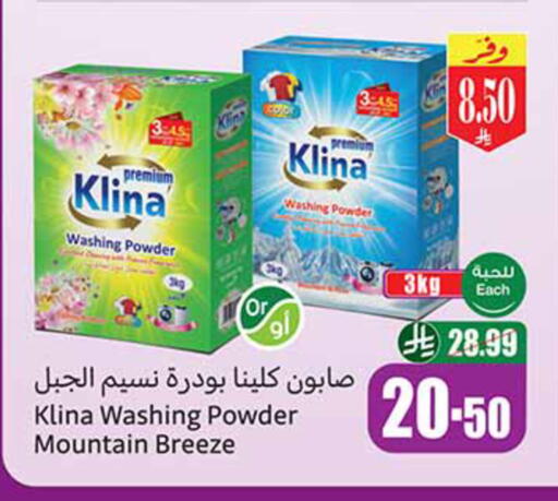 available at Othaim Markets in KSA, Saudi Arabia, Saudi - Khamis Mushait
