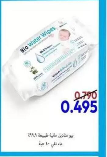 available at جمعية البيان التعاونية in الكويت - مدينة الكويت