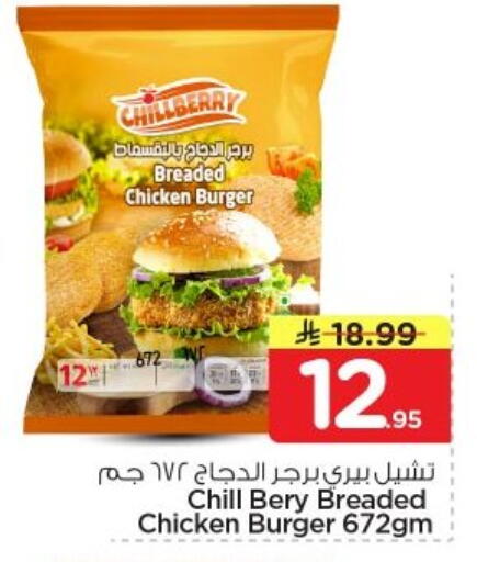 available at نستو in مملكة العربية السعودية, السعودية, سعودية - الخرج