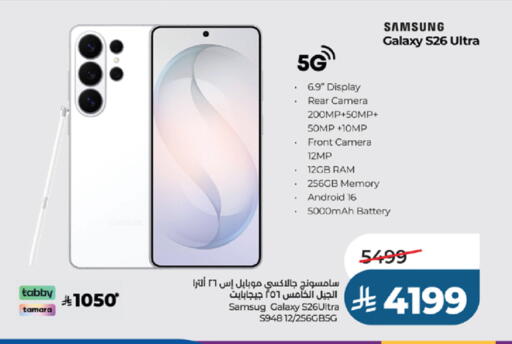 available at لولو هايبرماركت in مملكة العربية السعودية, السعودية, سعودية - جدة