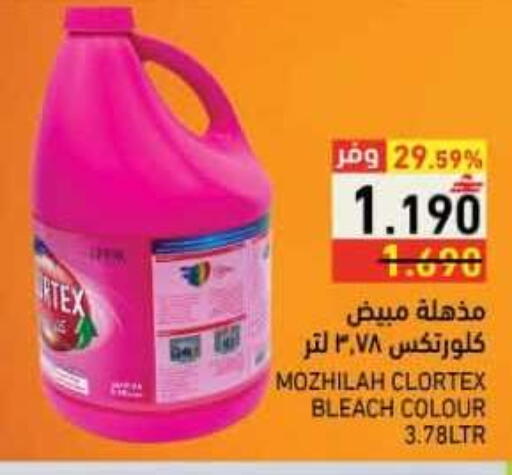 available at رامز in عُمان - صلالة