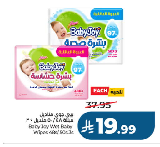 available at لولو هايبرماركت in مملكة العربية السعودية, السعودية, سعودية - جدة